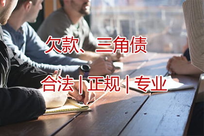 黄石要账公司